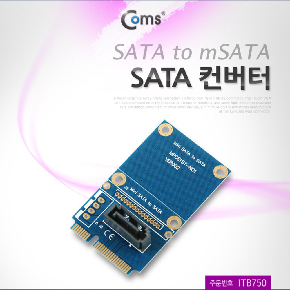 ABITB750 SATA 7 to mSATA 컨버터 7핀 메인보드 변환