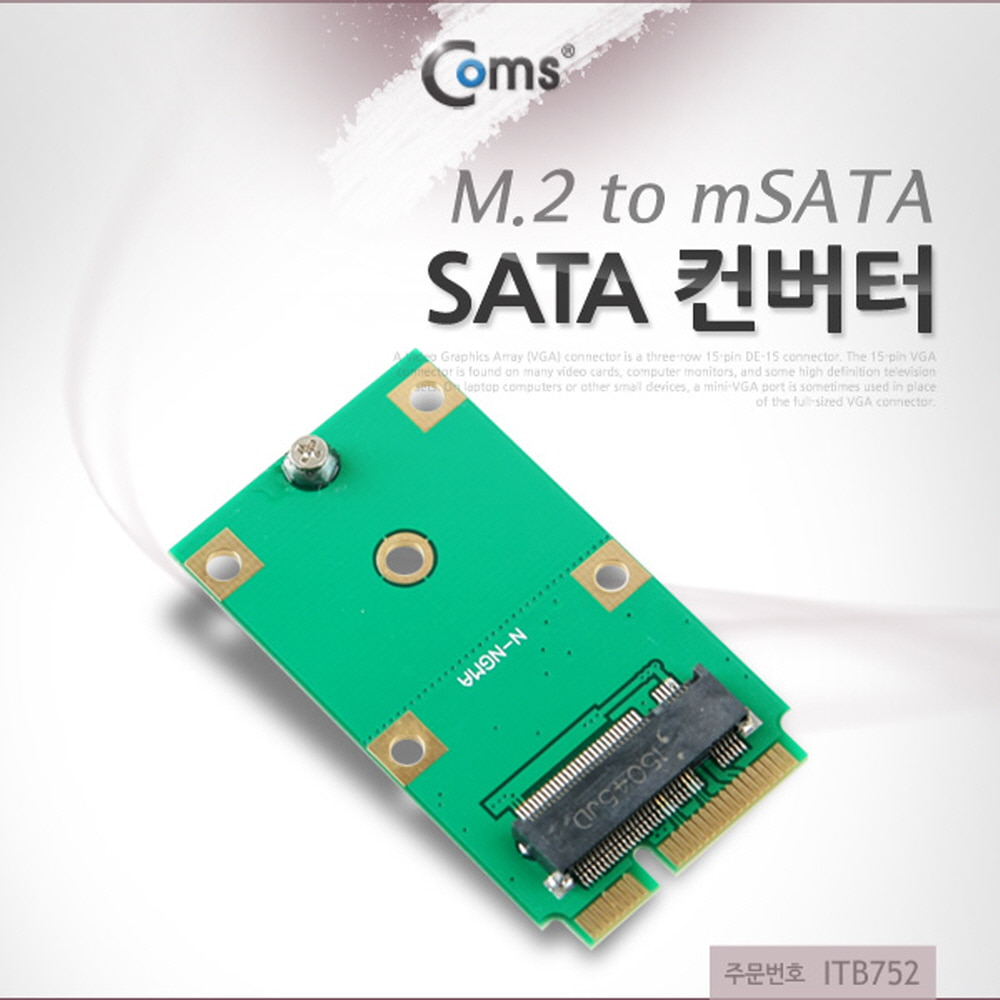 ABITB752 M.2 to mSATA 컨버터 NGFF SSD 변환 젠더 핀