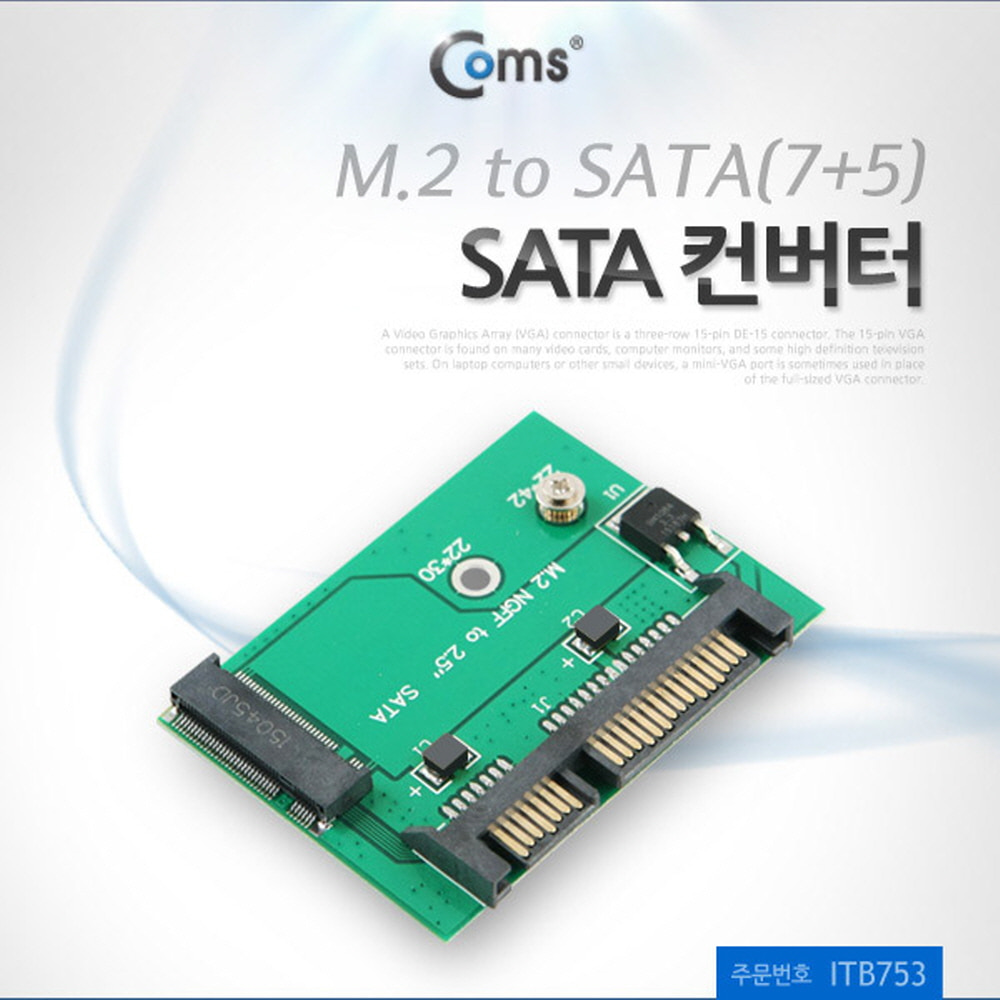 ABITB753 M.2 to SATA 컨버터 NGFF 변환 SSD 젠더 핀