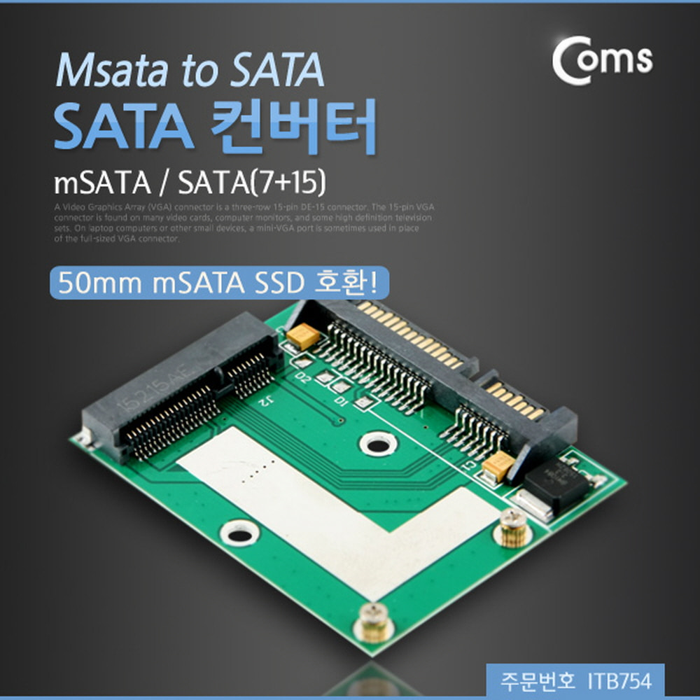 ABITB754 mSATA to SATA 컨버터 노트북 태블릿 변환