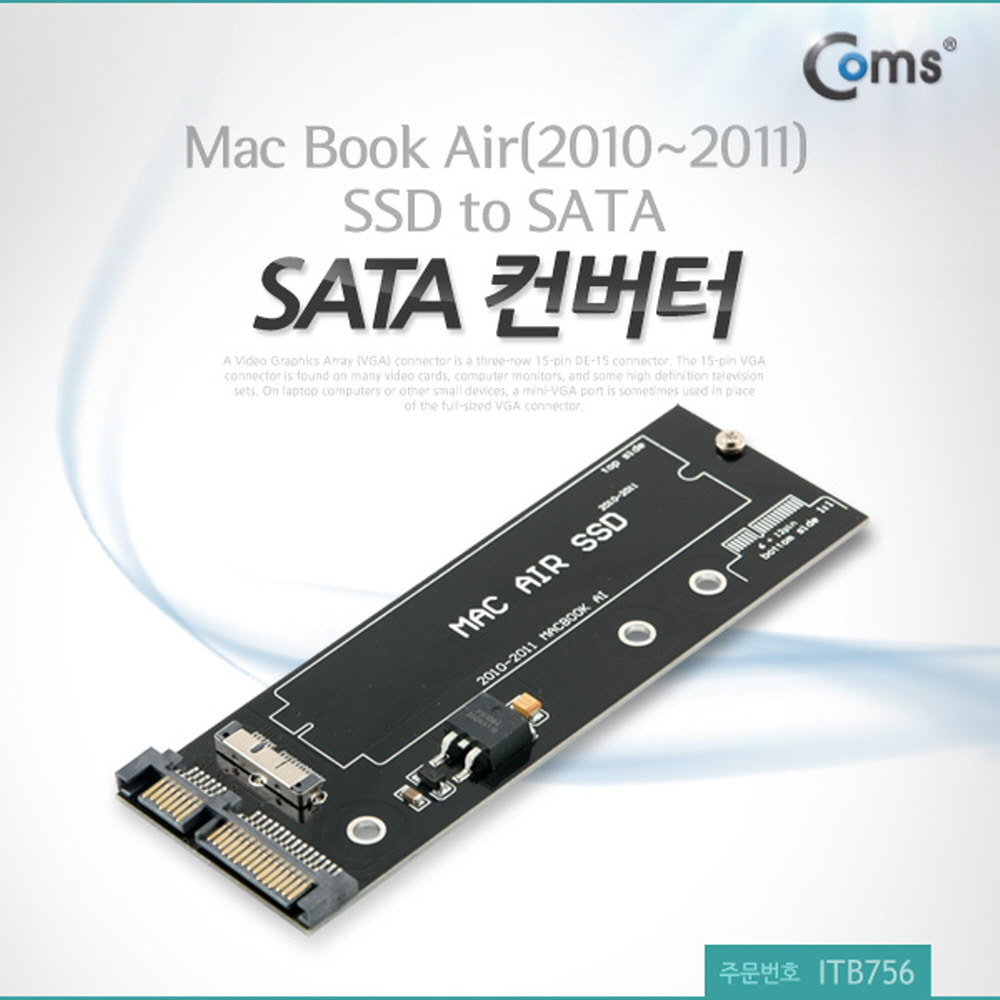 ABITB756 Mac Book Air SSD to SATA 컨버터 변환 젠더