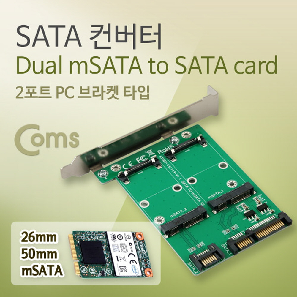 ABKS972 mSATA to SATA 컨버터 50mm PC 브라켓 변환