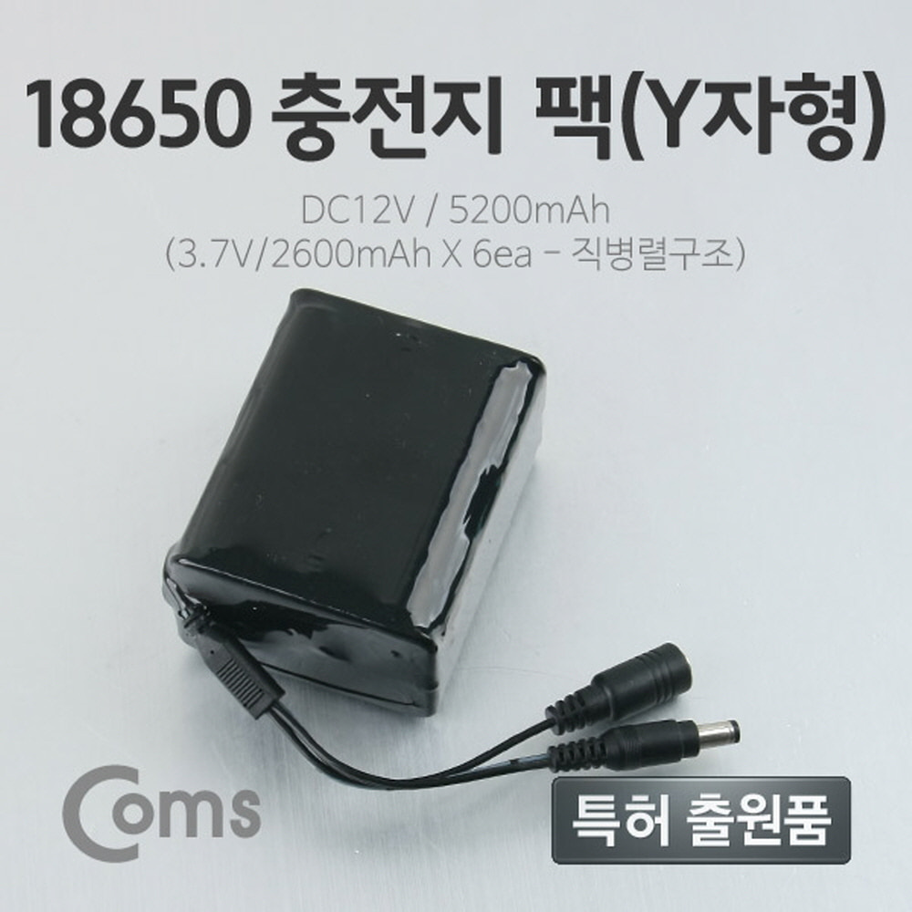 ABLC3097 18650 충전지 팩 Y자형 DC12V 5.2Ah 배터리