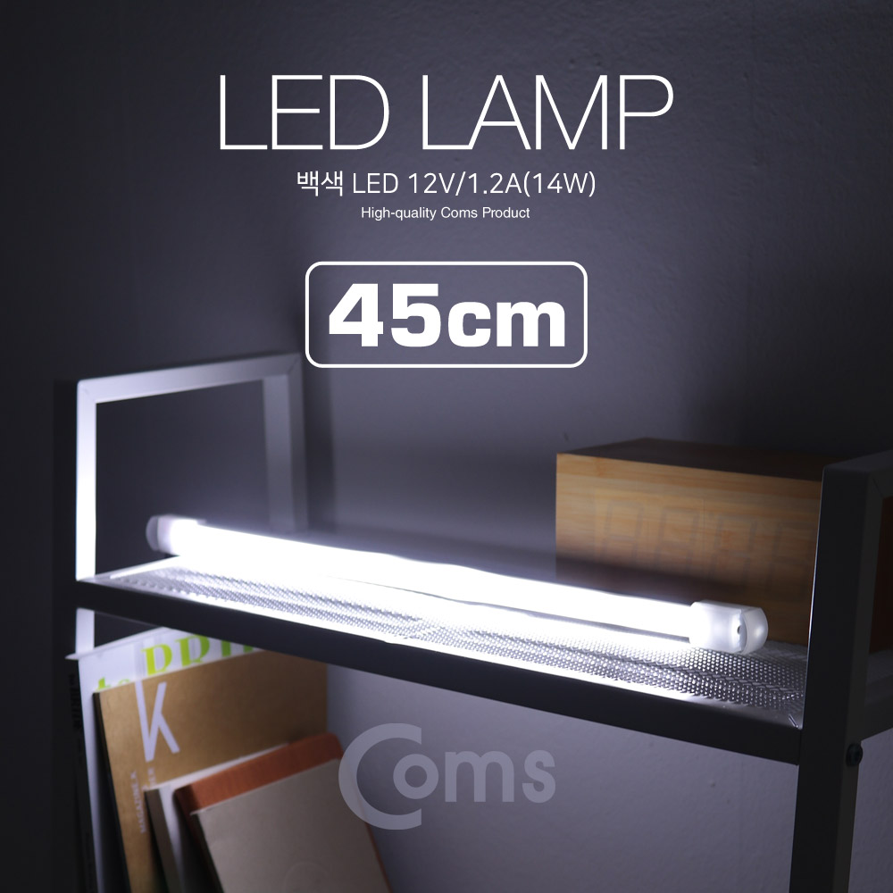 ABLED780 LED 램프 백색 12V 14W 45cm 바형 조명 독서