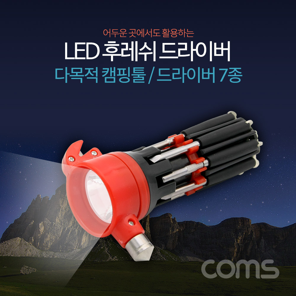 ABNA170 LED 후레쉬 드라이버 다목적 캠핑 툴 램프