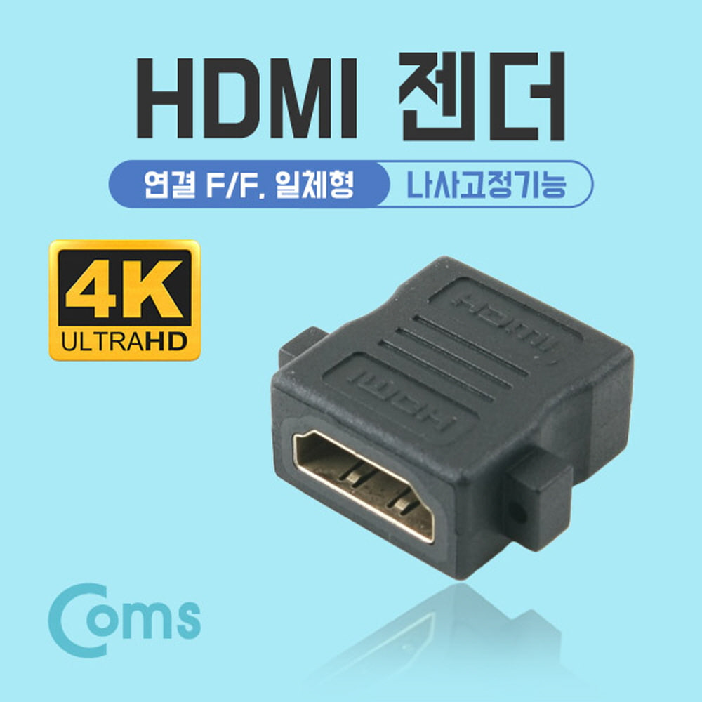 ABNA340 HDMI 암 암 젠더 나사 고정 잭 커넥터 단자