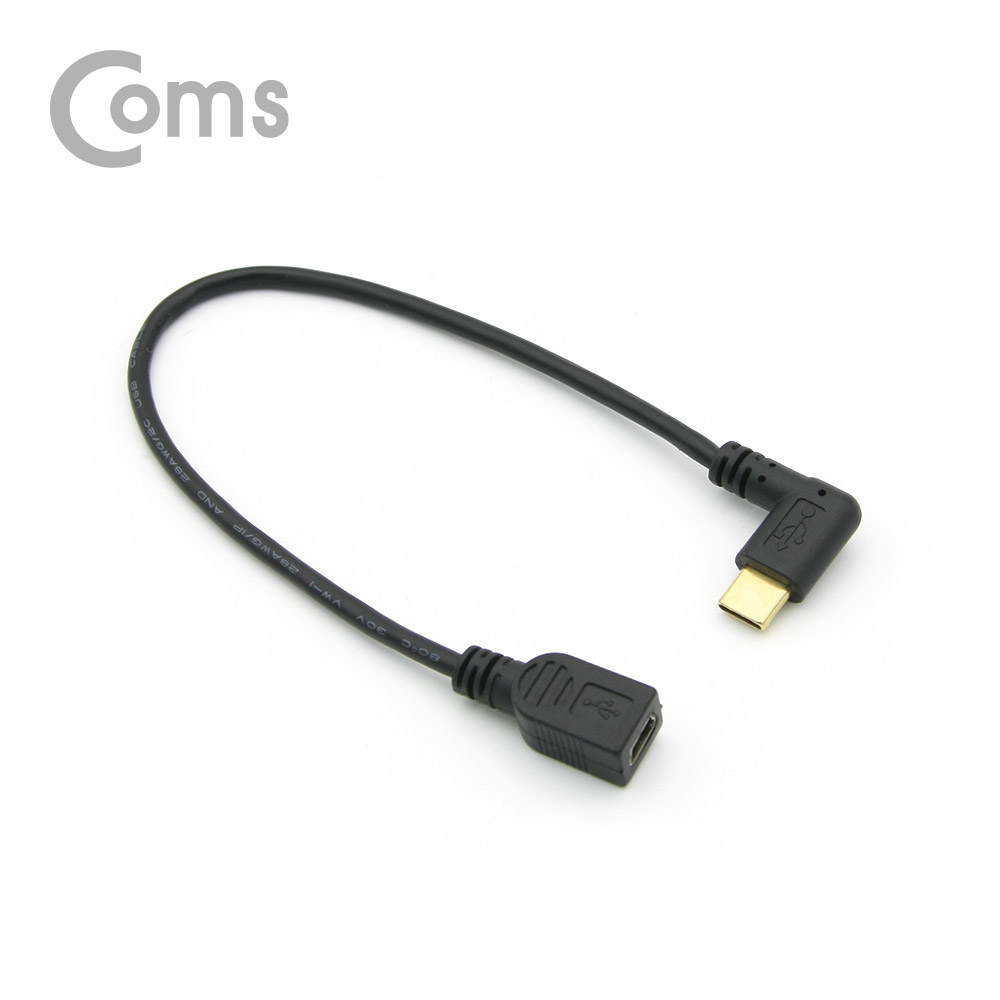 ABNA690 USB 3.1 C타입 미니 5핀 변환 젠더 꺾임 25cm