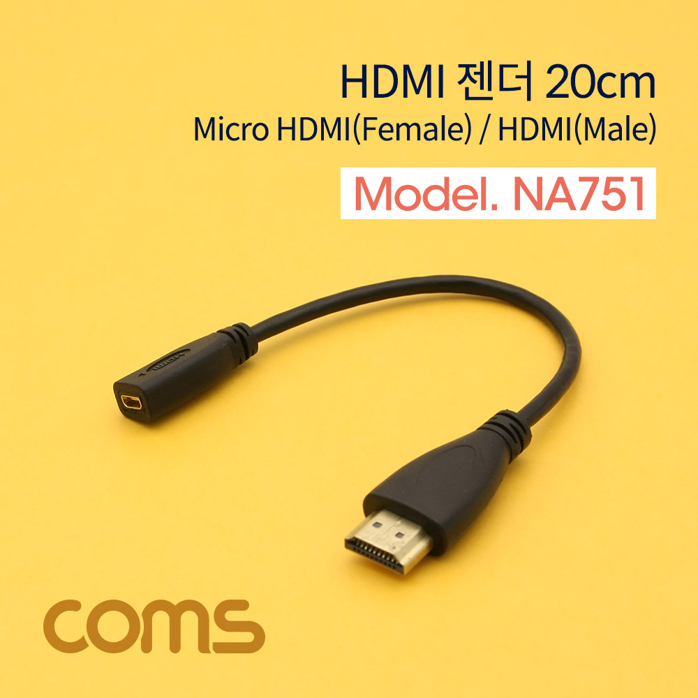 ABNA751 HDMI to 마이크로 HDMI 암 숫 연장 젠더 20cm
