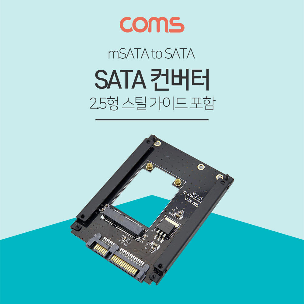 ABNB558 mSATA to SATA 2.5형 변환 컨버터 PC 노트북