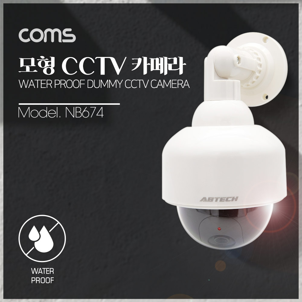 ABNB674 CCTV 모형 감시카메라 돔형 LED 라이트 상점