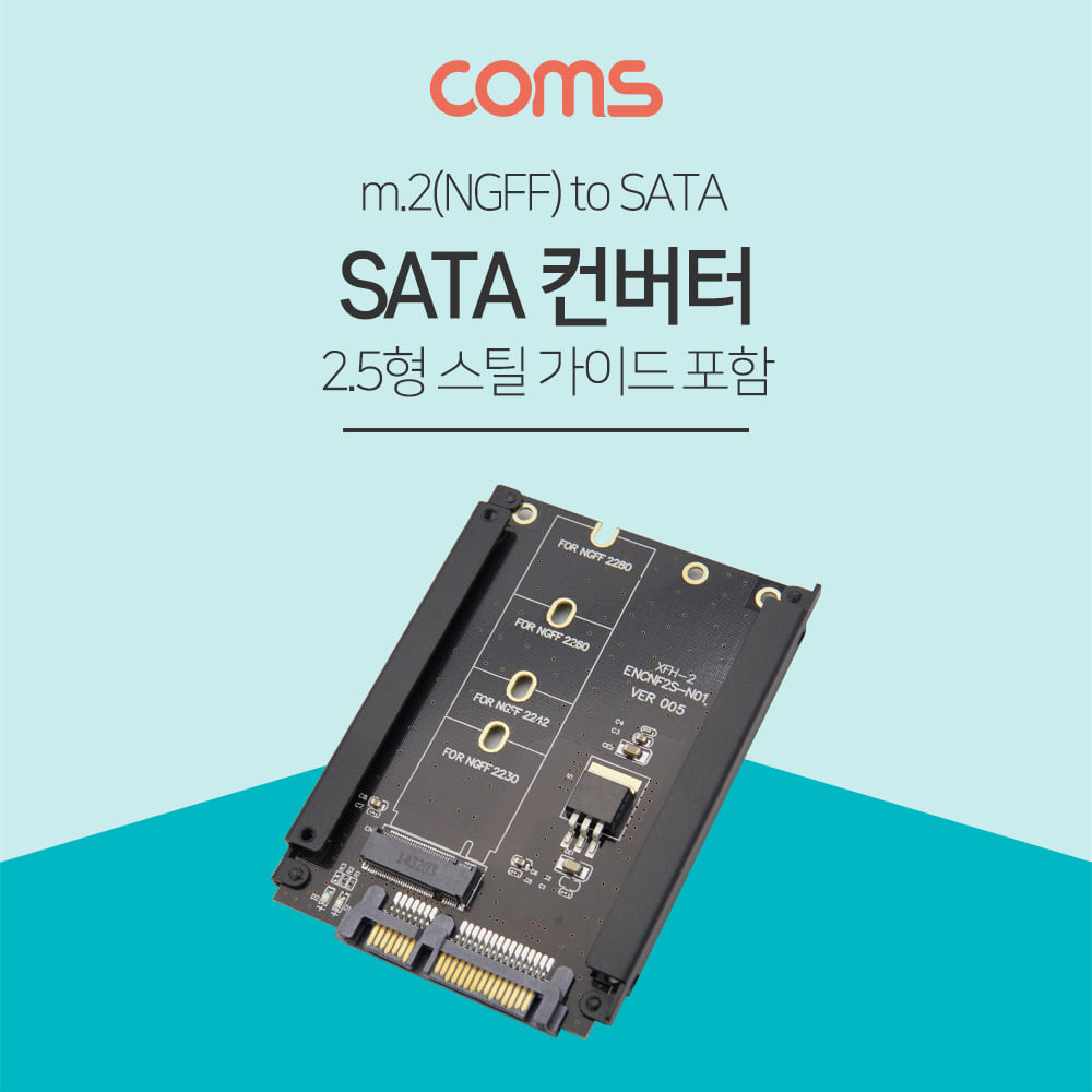 ABND540 M.2 SSD to SATA 2.5 변환 컨버터 PC 노트북