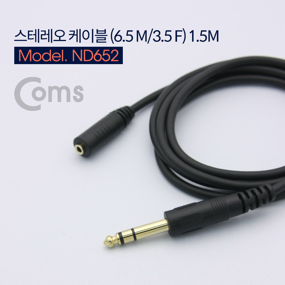 ABND652 스테레오 케이블 ST 6.5 3.5 1.5M 헤드폰 선
