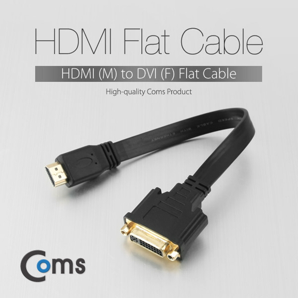ABNI236 HDMI to DVI 암 숫 연장 케이블 30cm Flat형