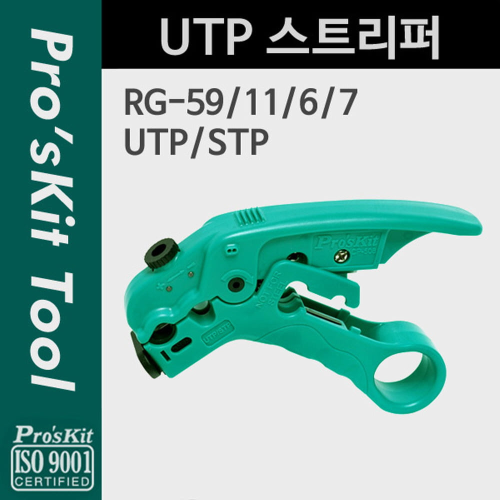 ABPK764 Prokit 스트리퍼 UTP STP RG-59 작업 공구 선