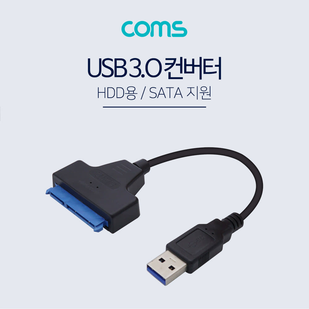 ABSP086 USB 3.0 컨버터 HDD SATA 변환 노트북 데이터