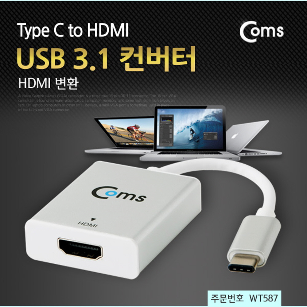 ABWT587 USB 3.1 C타입 to HDMI 컨버터 변환 케이블