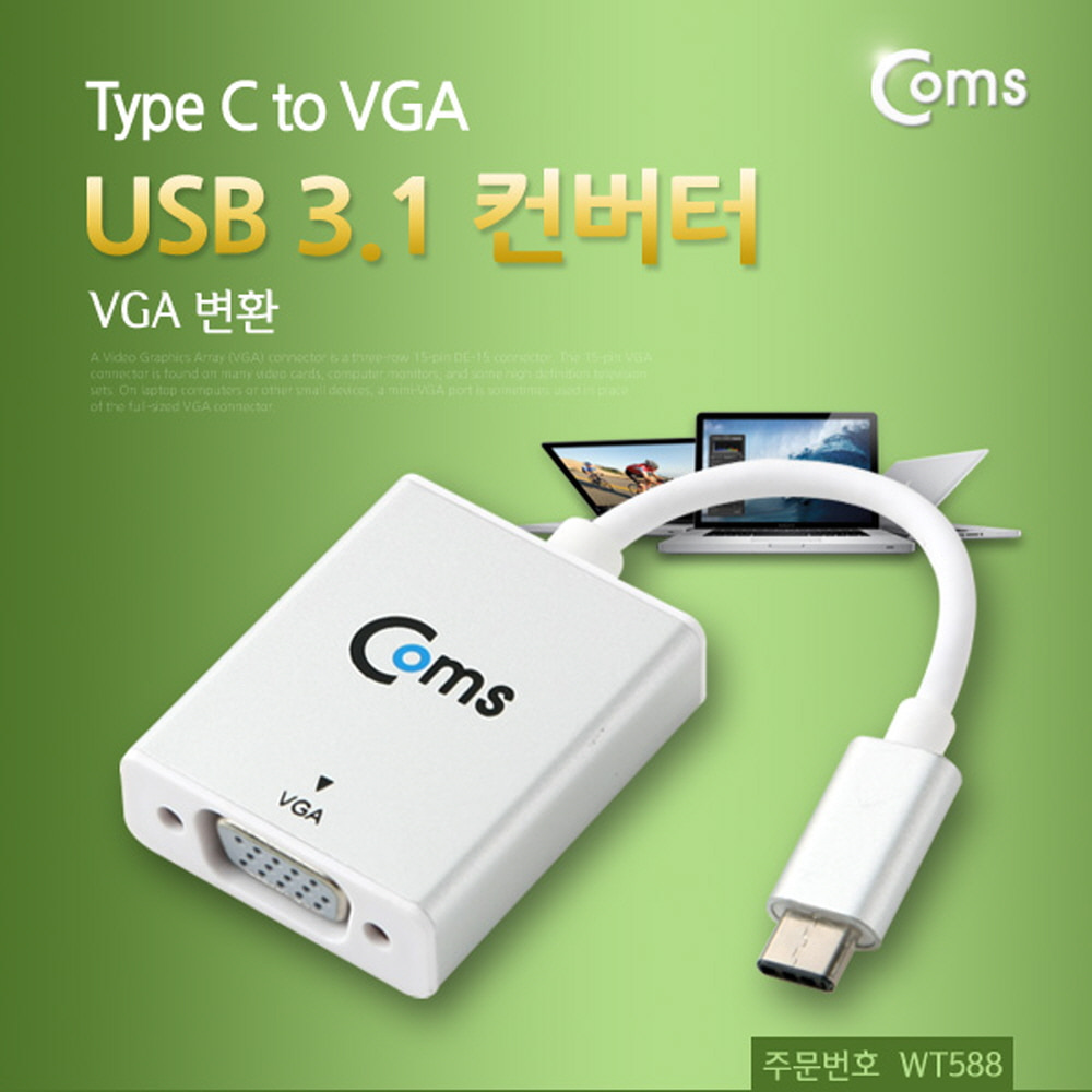 ABWT588 USB 3.1 컨버터 C타입 to VGA 변환 영상 출력