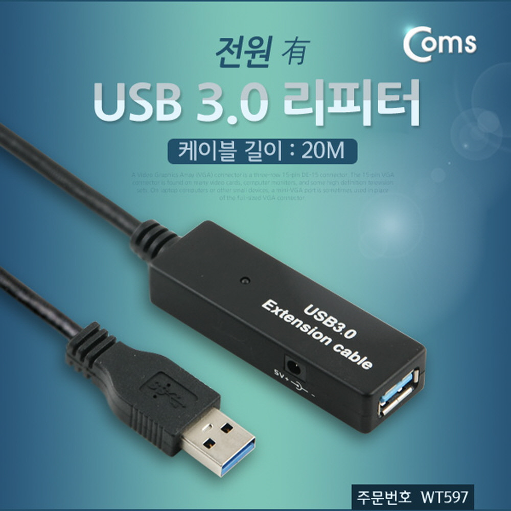 ABWT597 USB 3.0 리피터 20M 전원 아답터 데이터 증폭