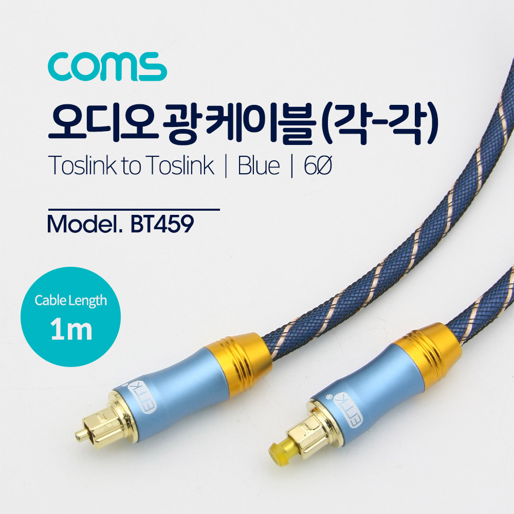ABBT459 오디오광케이블 EMK 각 각 1M 6파이 잭 블루