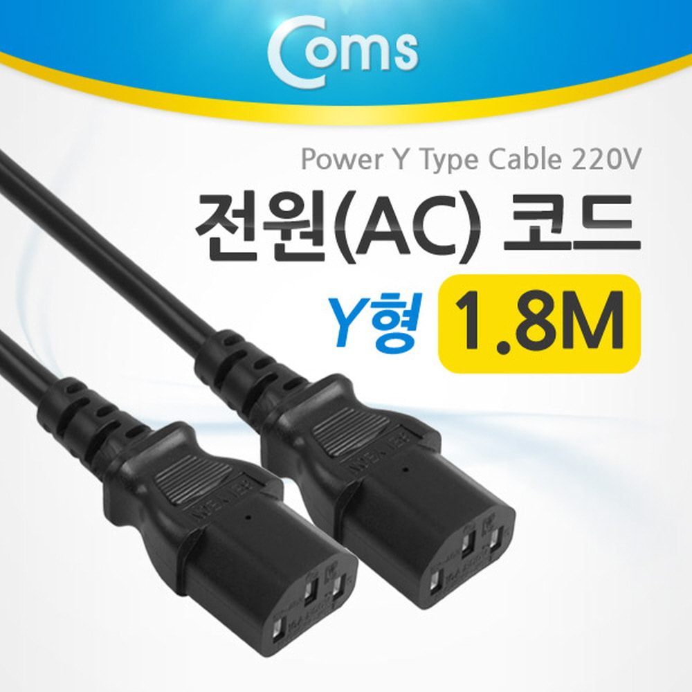 ABP3454 전원(AC) 코드 케이블 220V용 Y형 1.8M 파워