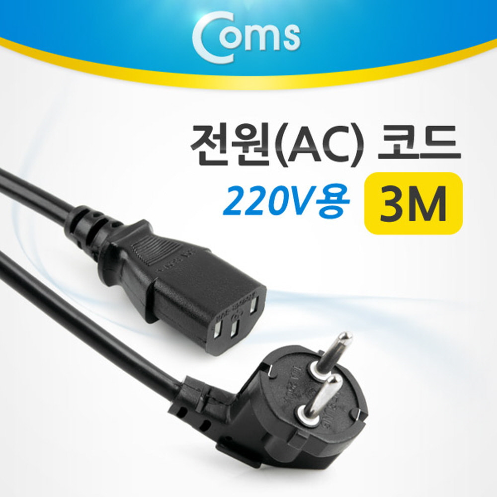 ABP0423 전원 AC 코드 케이블 220V용 3M 파워 공급