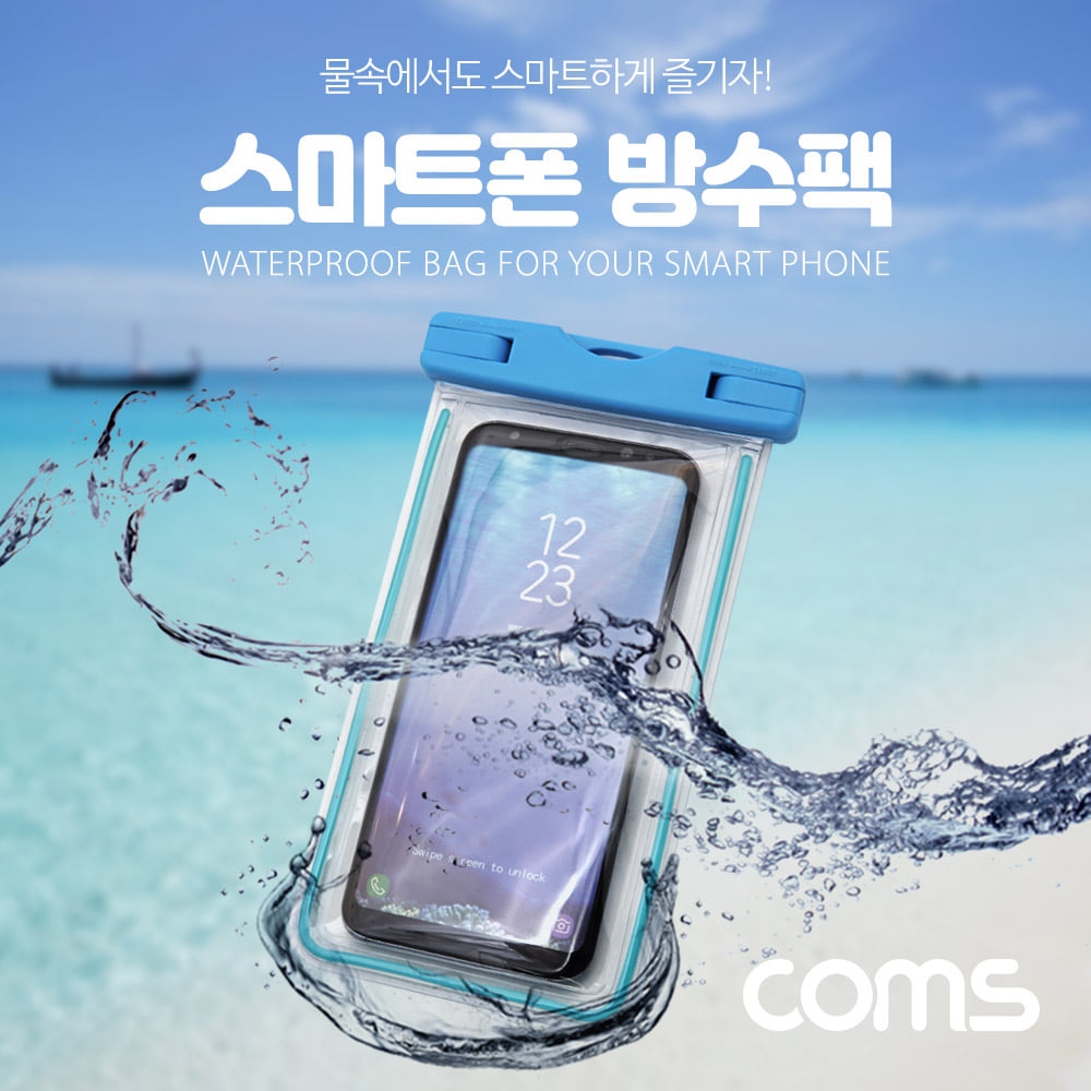 ABID687 스마트폰 방수팩 6형 블루 여름 물놀이 수중