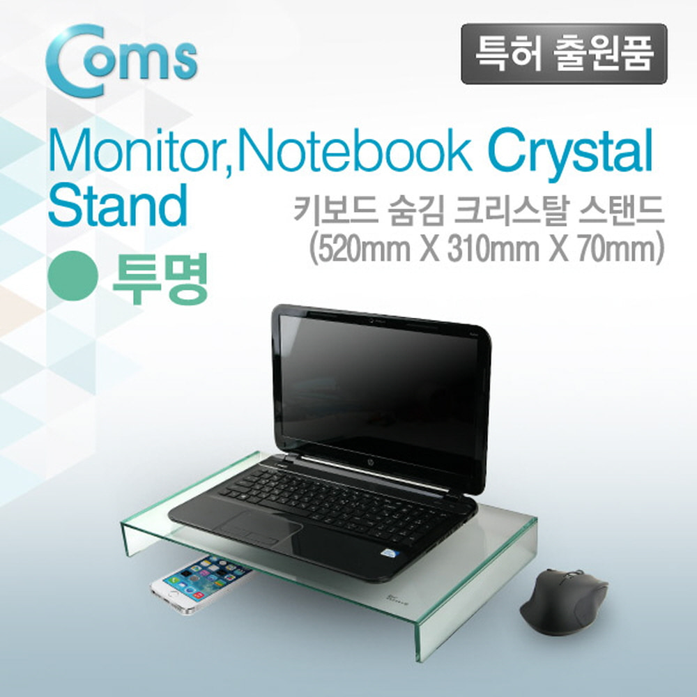 ABLC3067 모니터 노트북 크리스탈 스탠드 투명 키보드